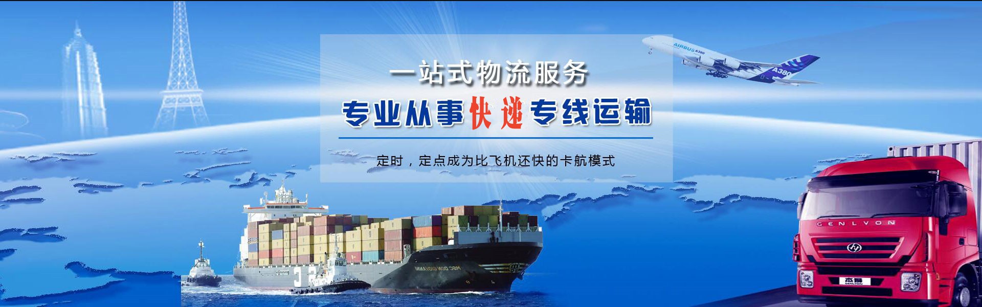哈尔滨到加拿大物流公司-哈尔滨至加拿大物流专线-哈尔滨空运到加拿大-优时通物流有限公司