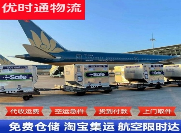 哈尔滨到加拿大物流专线-哈尔滨到加拿大空运公司
